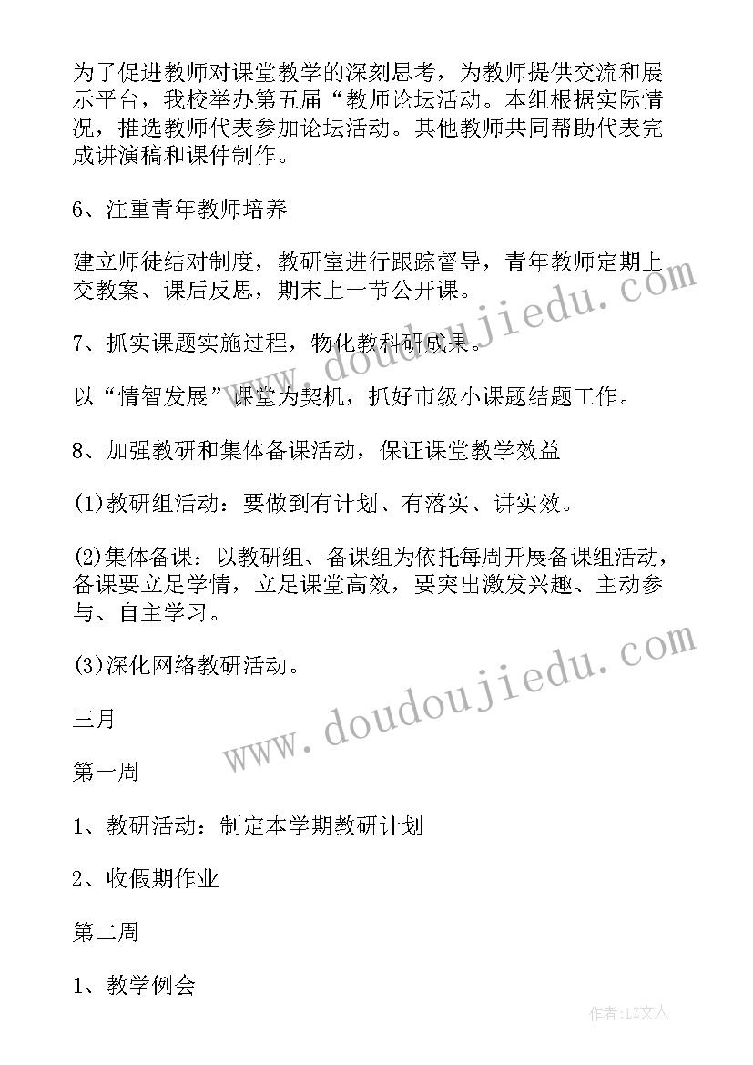 开单人员工作目标和计划(精选7篇)