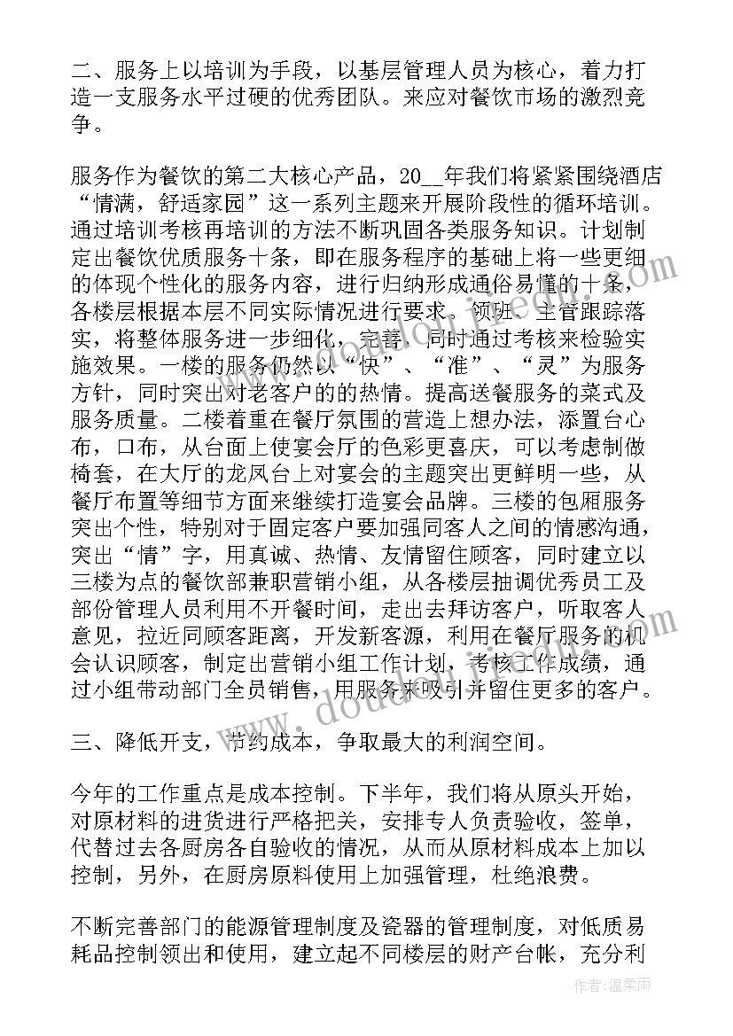 最新影楼工作计划及工作目标(大全7篇)