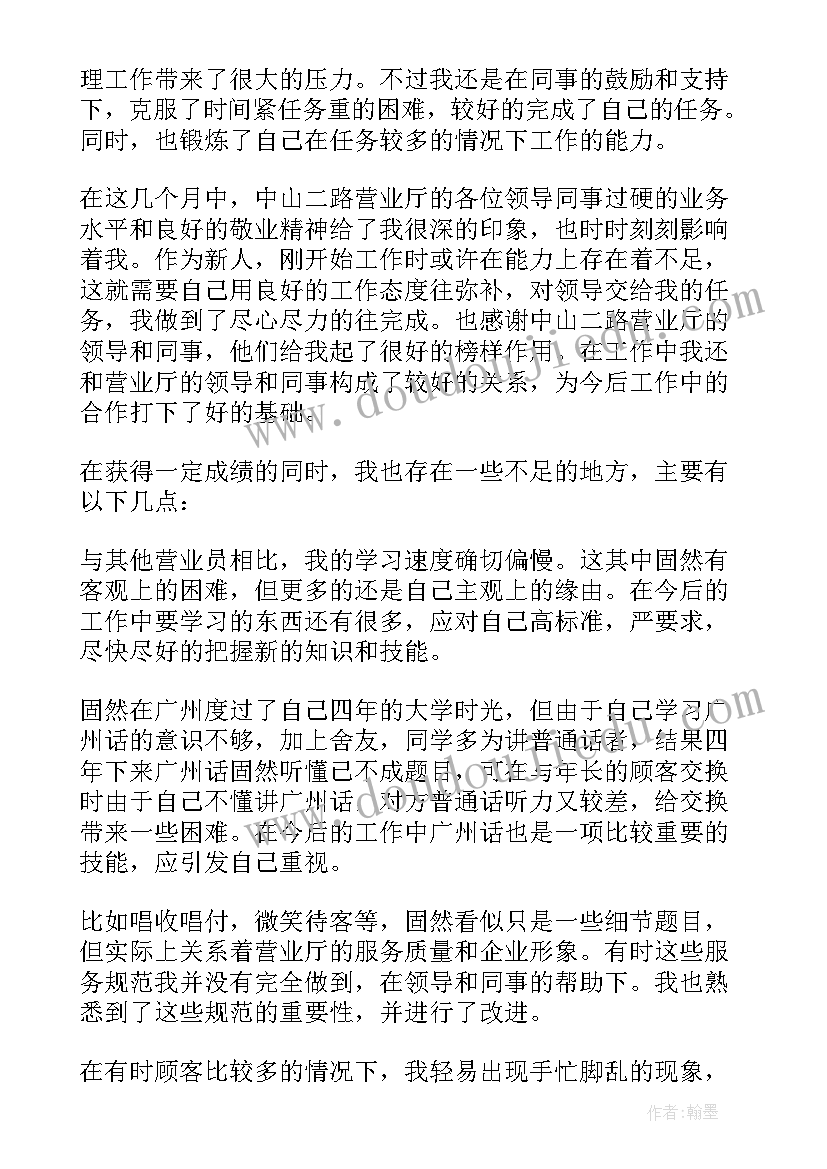 最新瓷砖销售年终总结及明年计划(实用10篇)