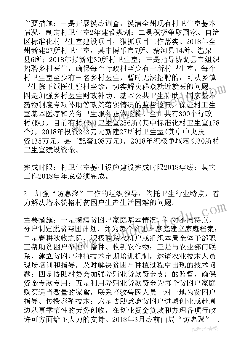 帮扶企业工作总结(实用9篇)