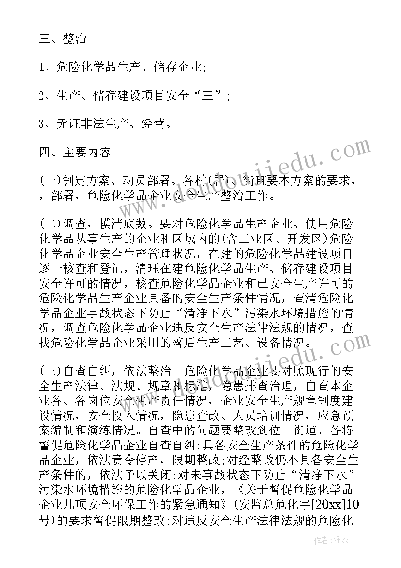 最新小学个别学生调查报告(汇总10篇)