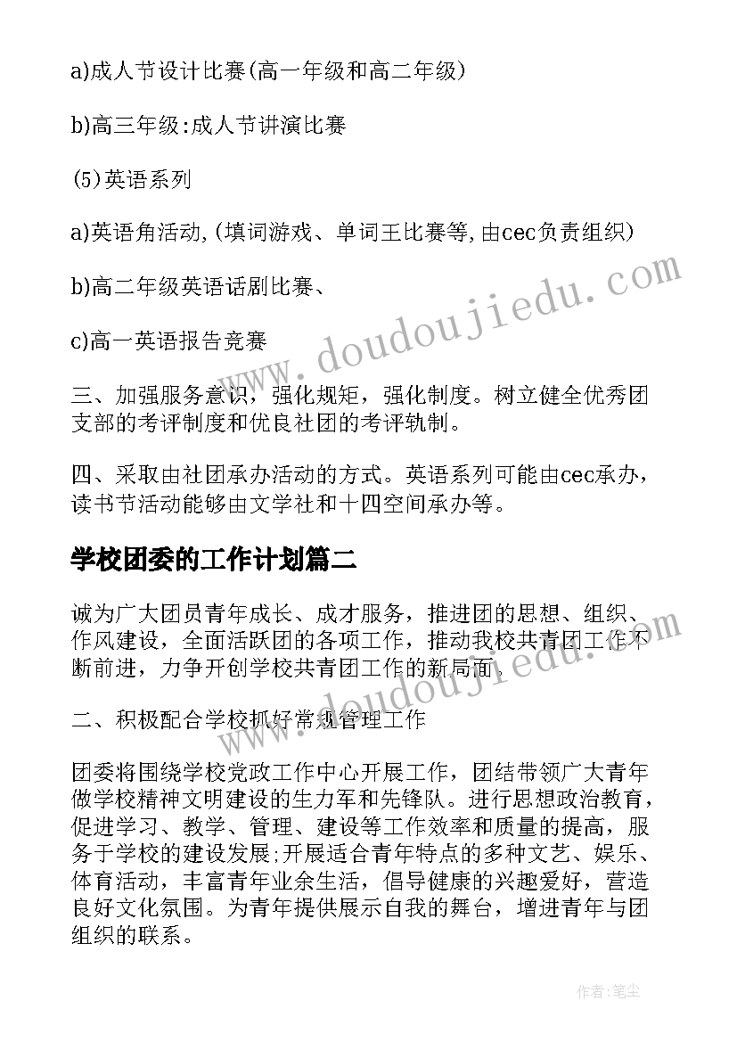 党支部党员会议通知(汇总6篇)