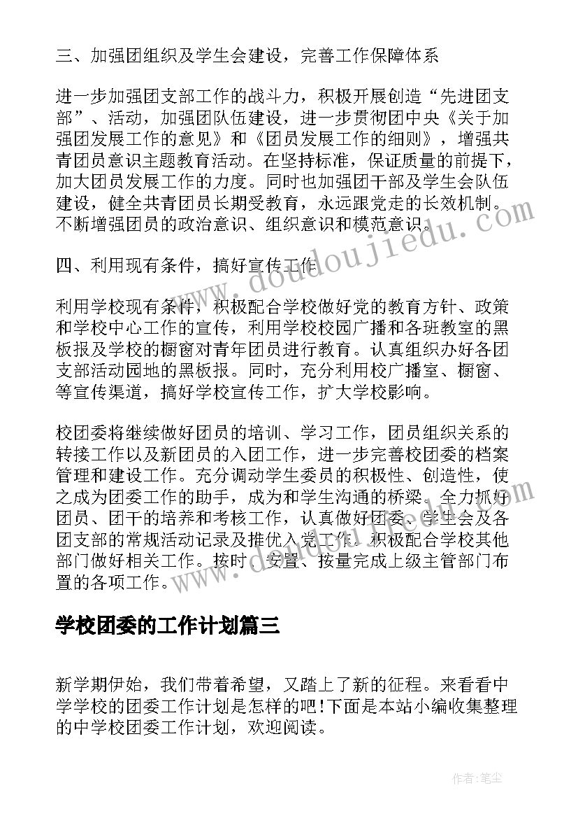 党支部党员会议通知(汇总6篇)