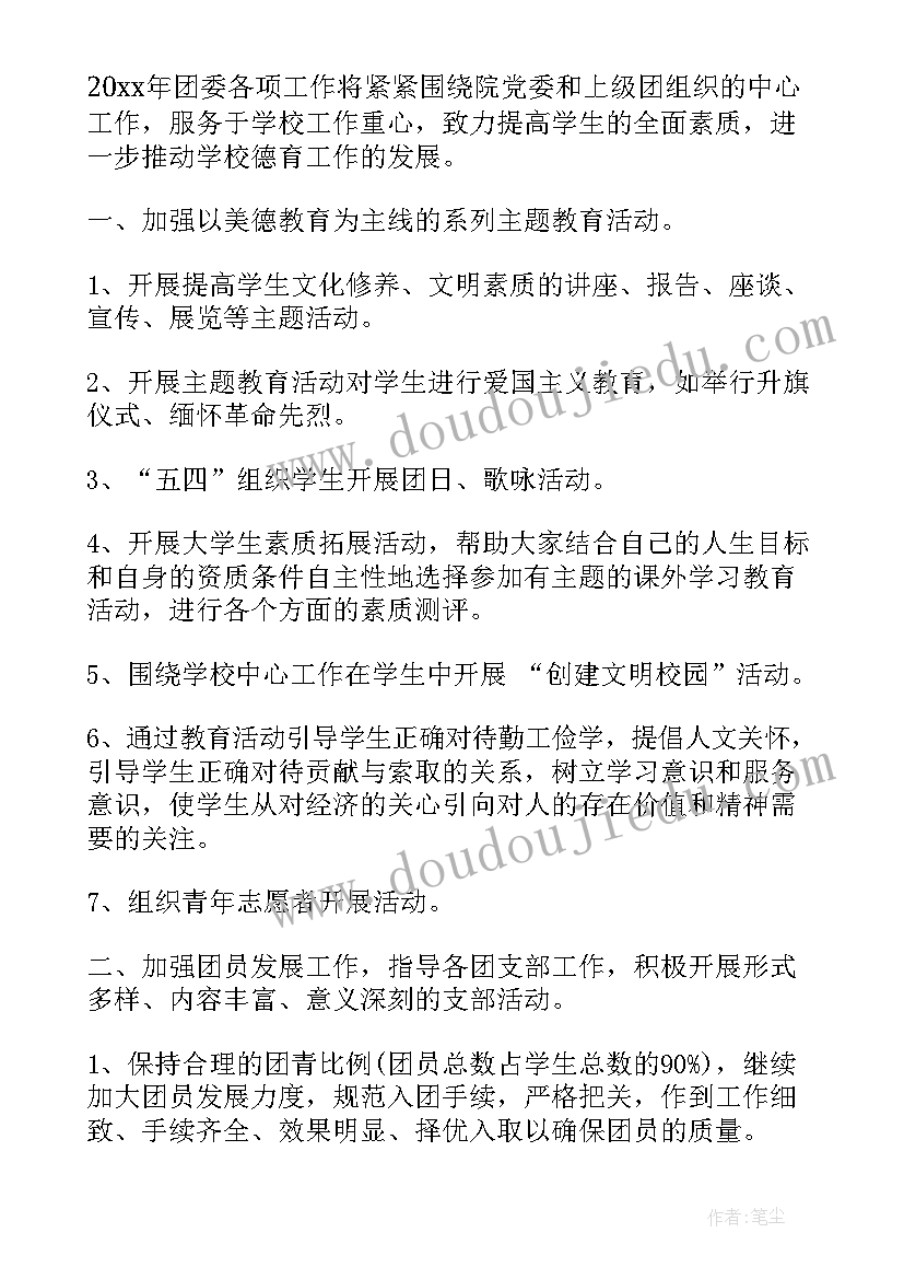 党支部党员会议通知(汇总6篇)