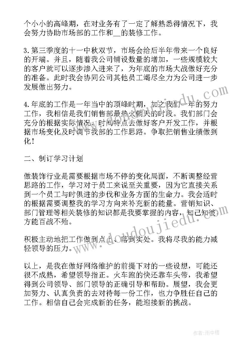 2023年项目部质量管理措施 质量工作计划(优质5篇)