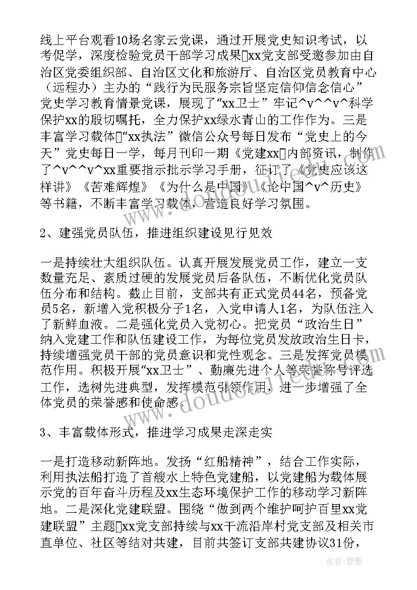 最新山区完小工作计划 雁山区党建工作计划(优质10篇)