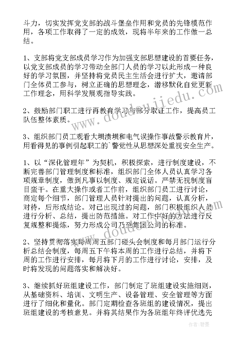 最新山区完小工作计划 雁山区党建工作计划(优质10篇)