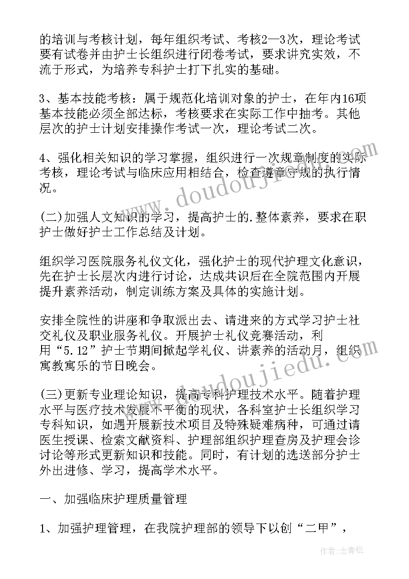 围手术期工作总结(汇总6篇)