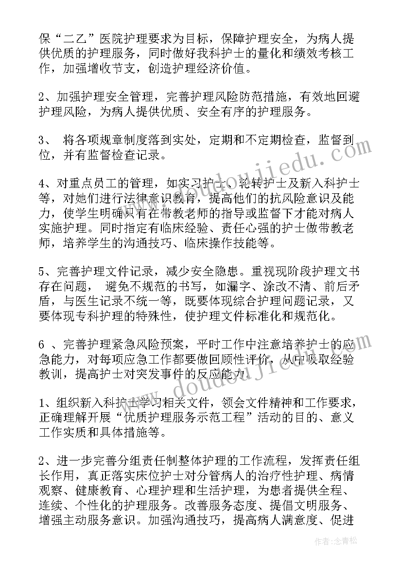 围手术期工作总结(汇总6篇)