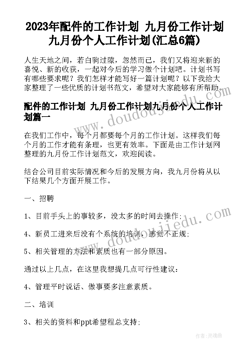 2023年擂台比武活动方案(通用5篇)