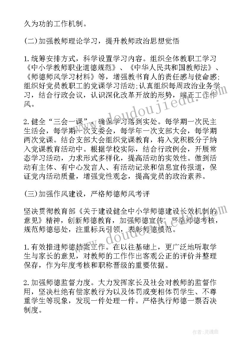 2023年擂台比武活动方案(通用5篇)