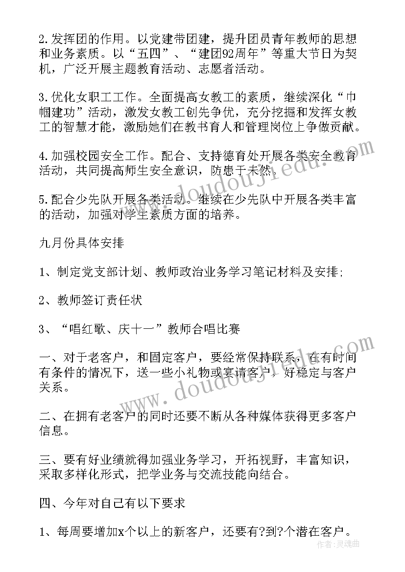 2023年擂台比武活动方案(通用5篇)