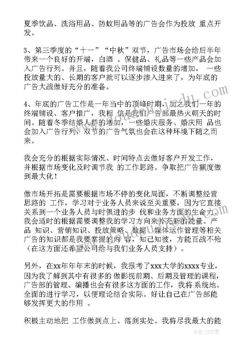 治保部学期计划 工作计划(精选6篇)