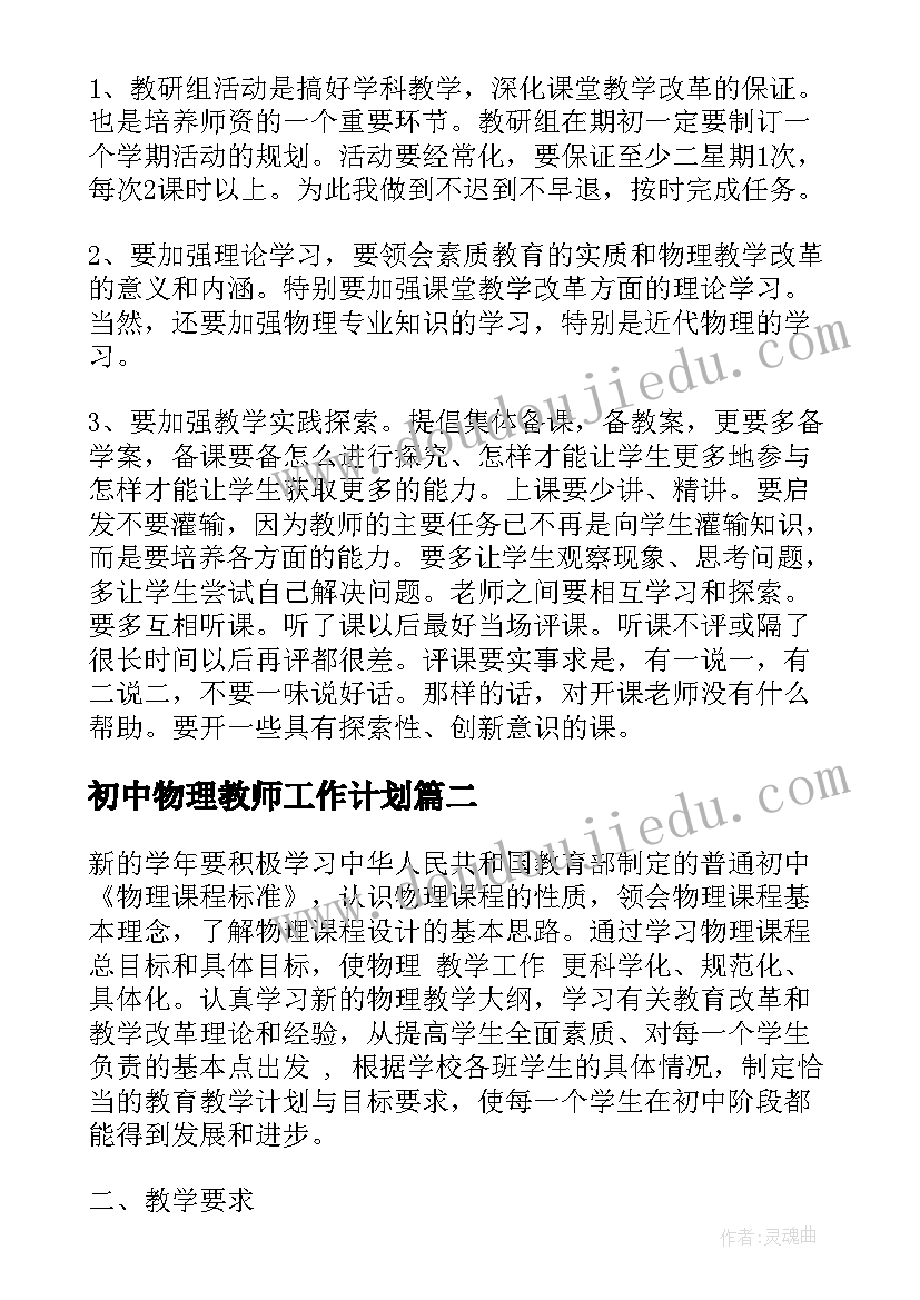 最新读书的句子 清廉故事读书心得体会(模板6篇)