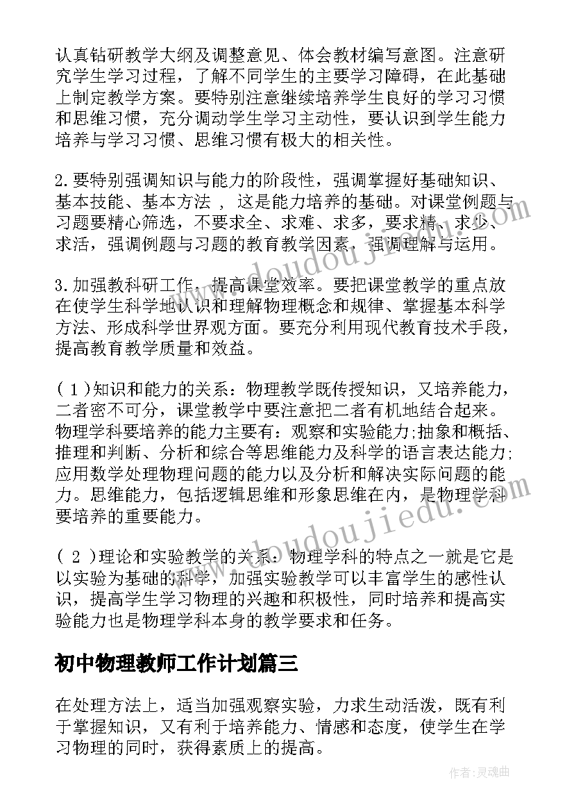 最新读书的句子 清廉故事读书心得体会(模板6篇)