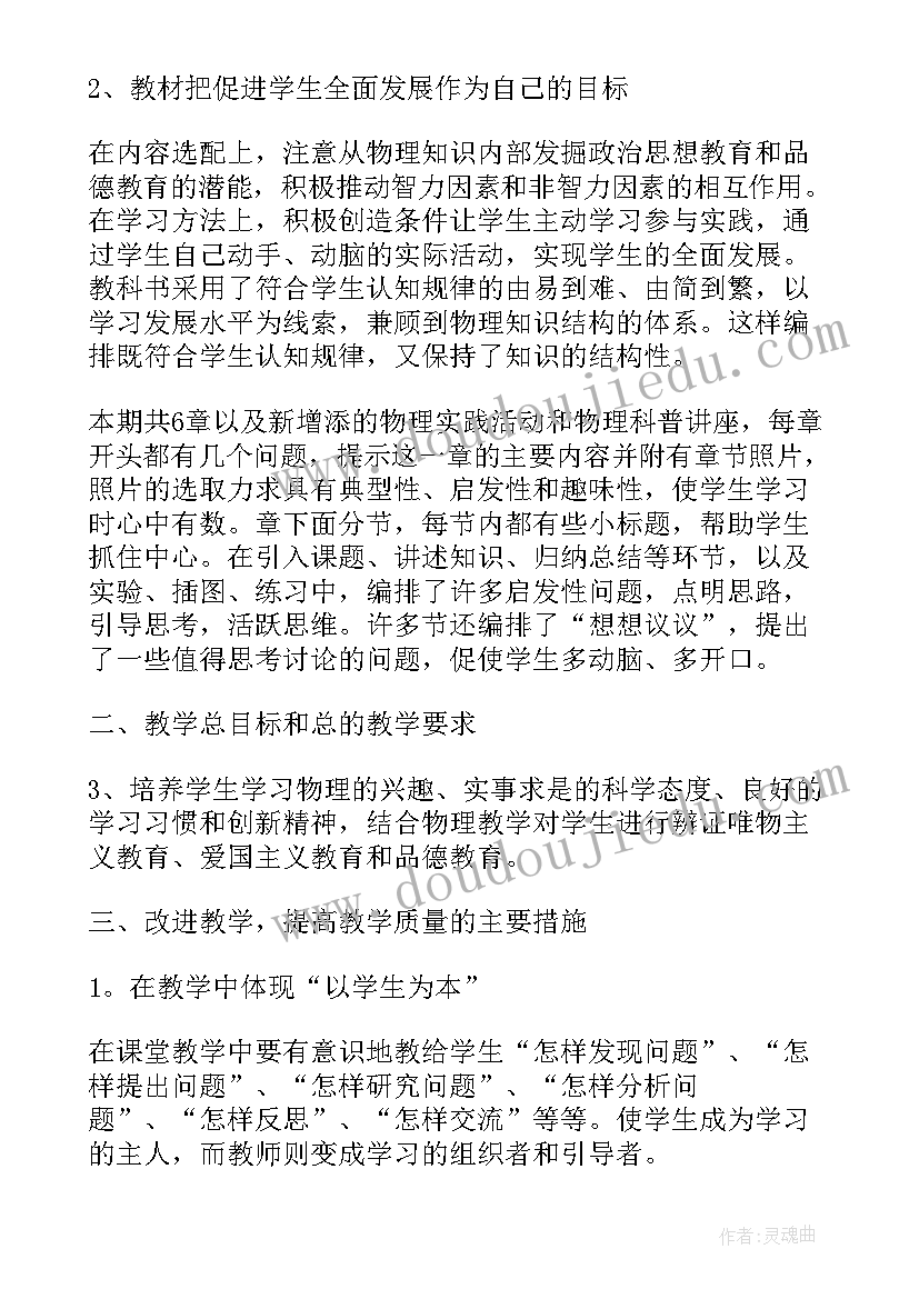 最新读书的句子 清廉故事读书心得体会(模板6篇)