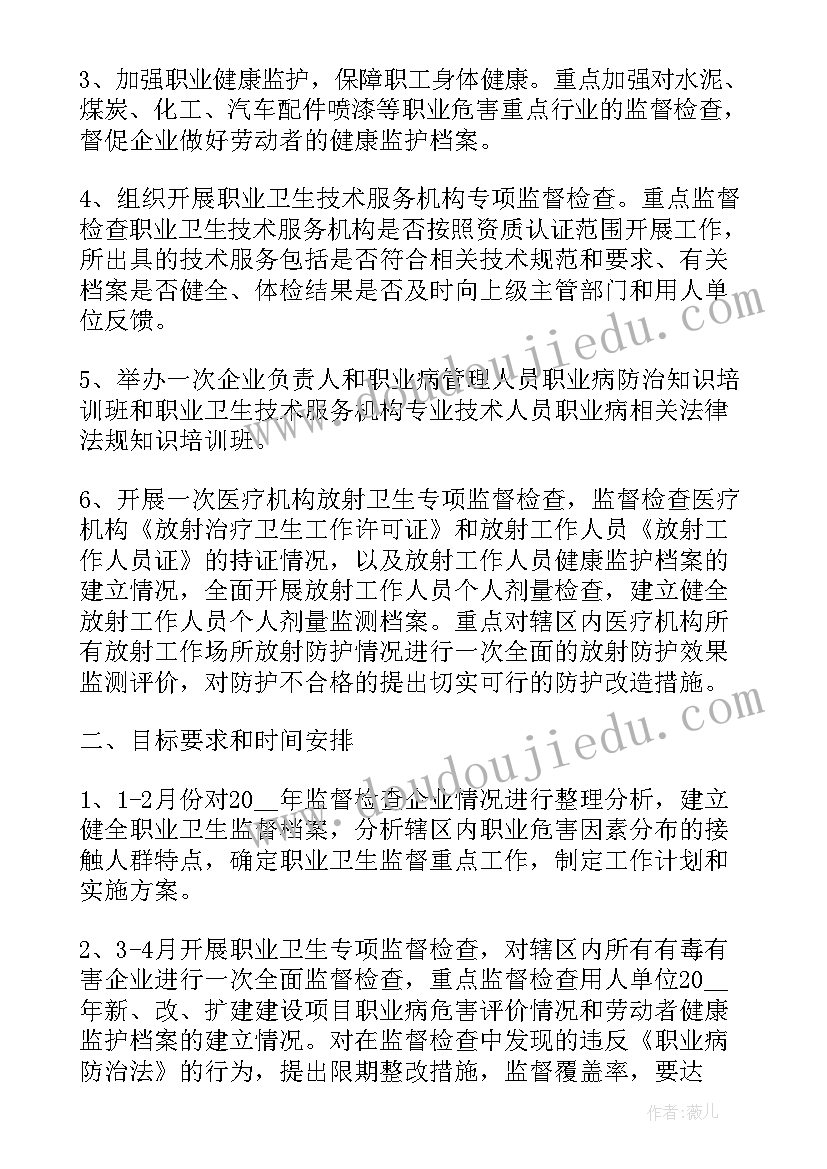 最新工作计划未完成的处罚措施(优质8篇)