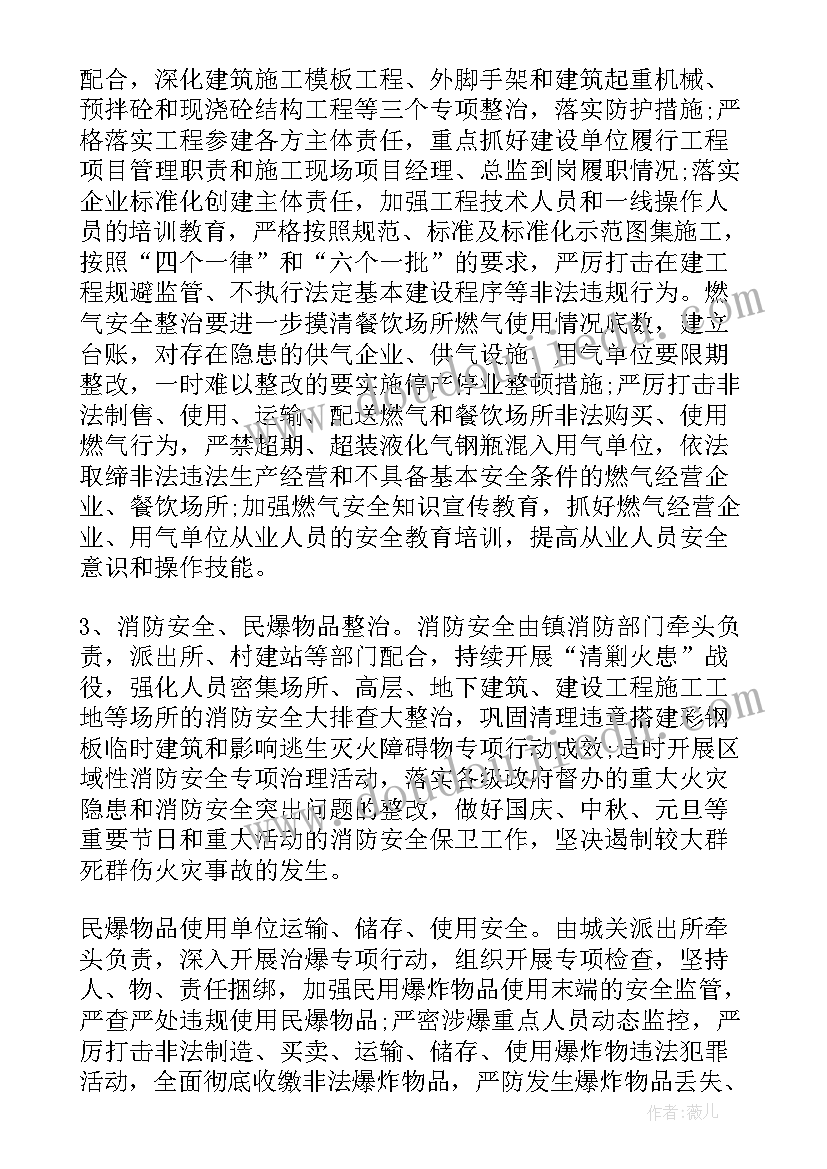 最新工作计划未完成的处罚措施(优质8篇)