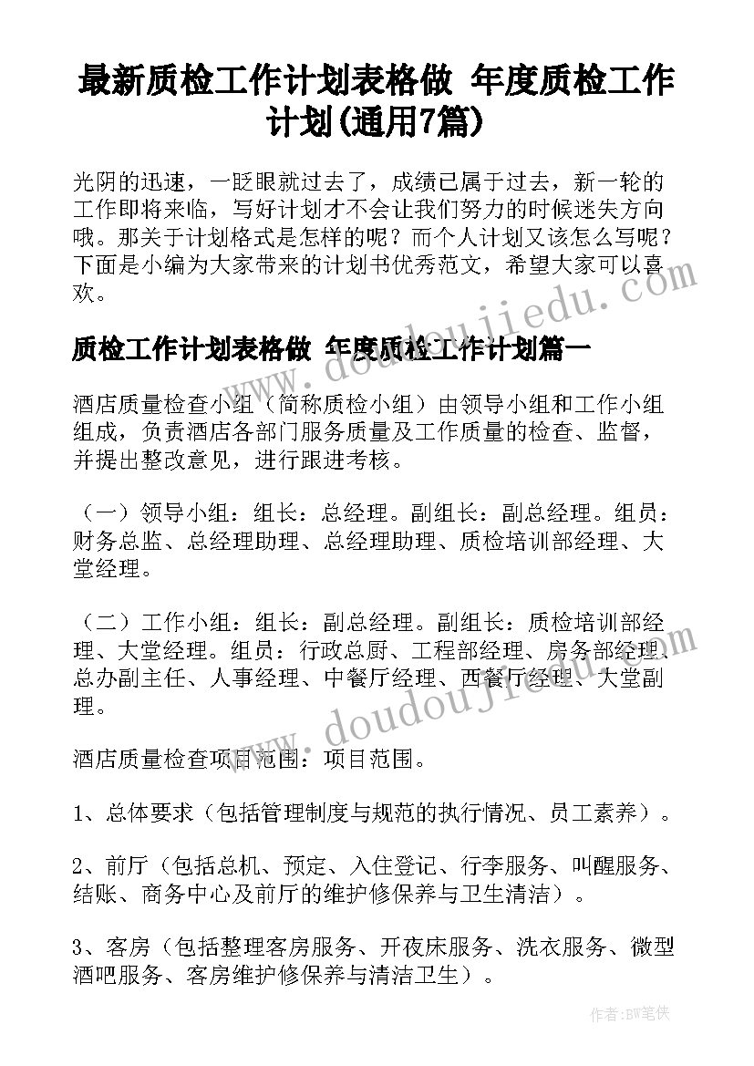 2023年故事蓝汽车教案(汇总7篇)