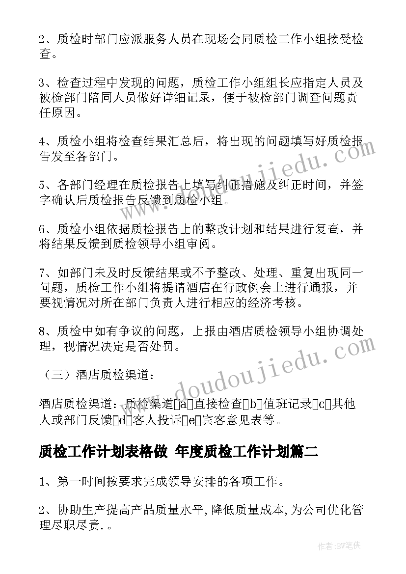 2023年故事蓝汽车教案(汇总7篇)