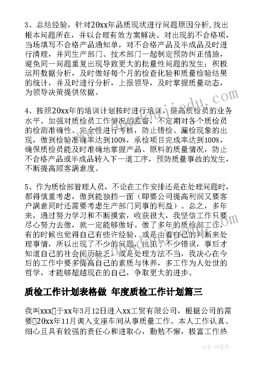 2023年故事蓝汽车教案(汇总7篇)