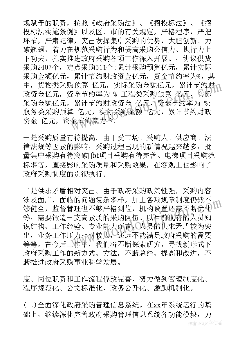 临沂政府工作计划书(优秀5篇)