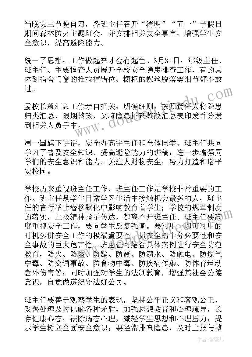 最新例文爸爸的计划 近期工作计划(优秀6篇)