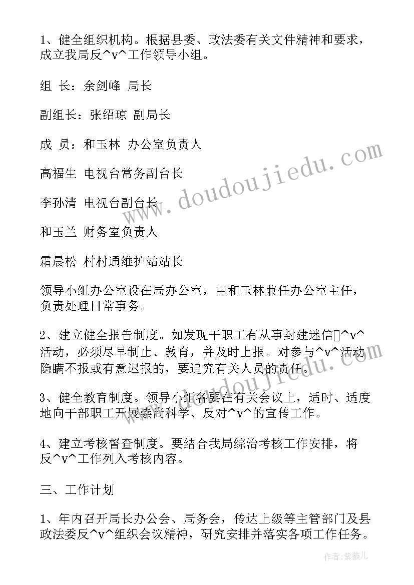 最新例文爸爸的计划 近期工作计划(优秀6篇)