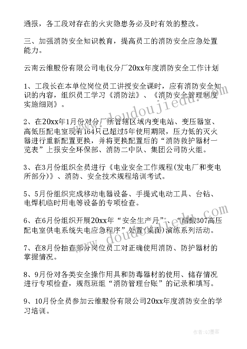 电厂全年工作计划目标(实用8篇)