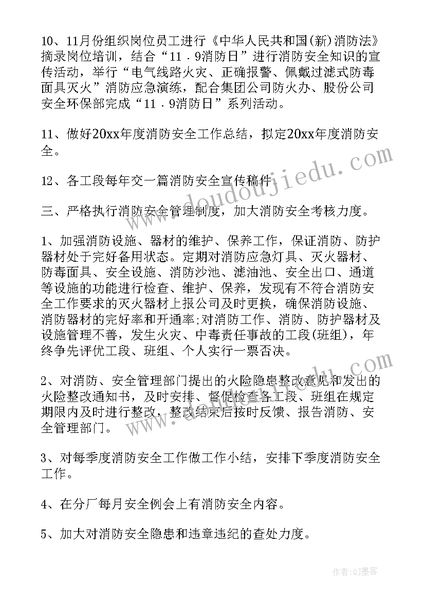 电厂全年工作计划目标(实用8篇)