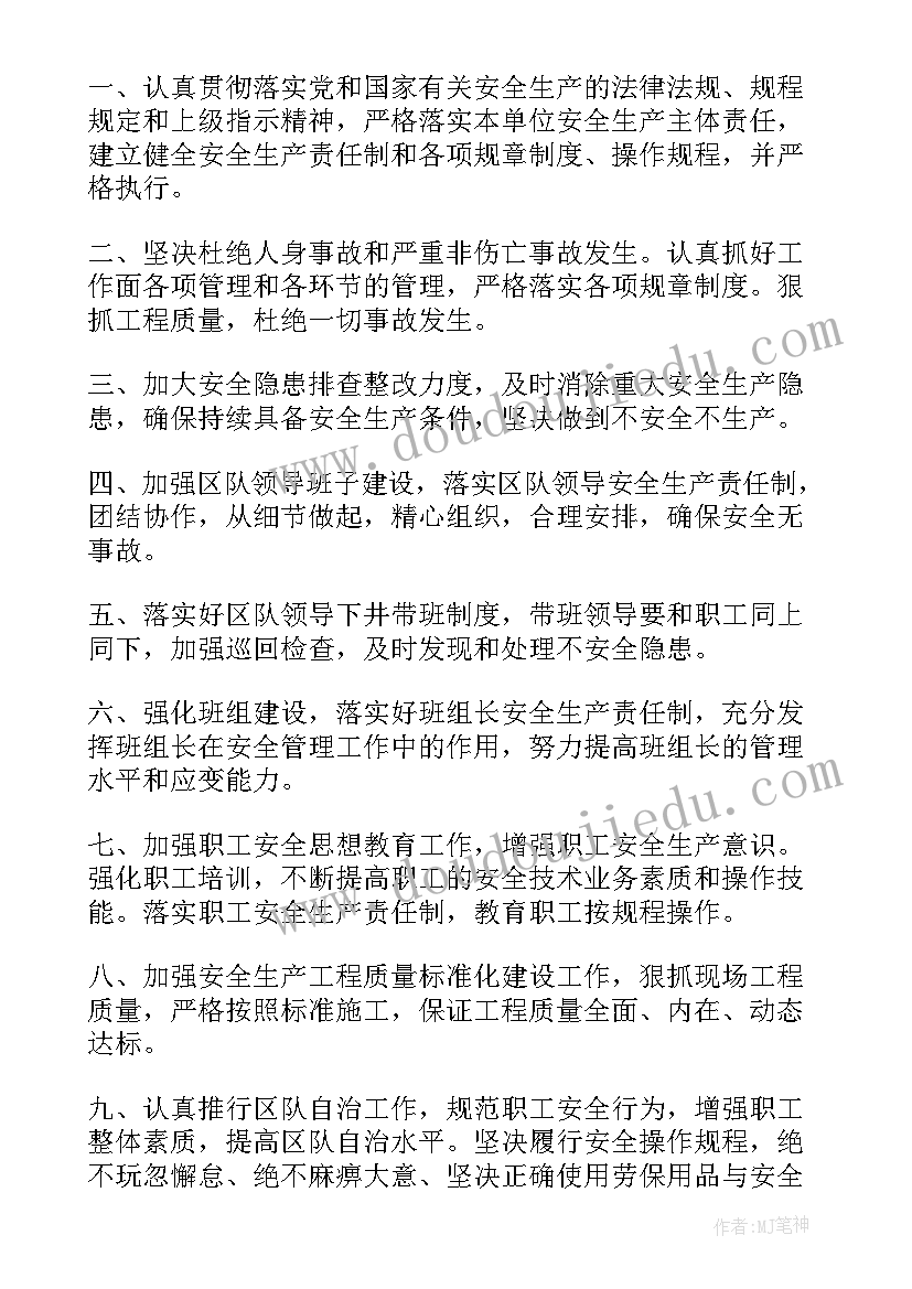 2023年护矿对工作计划的影响 工作计划(精选7篇)