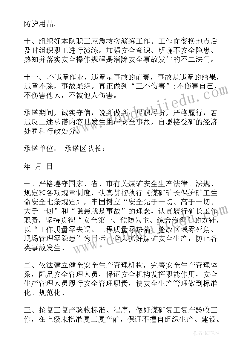 2023年护矿对工作计划的影响 工作计划(精选7篇)