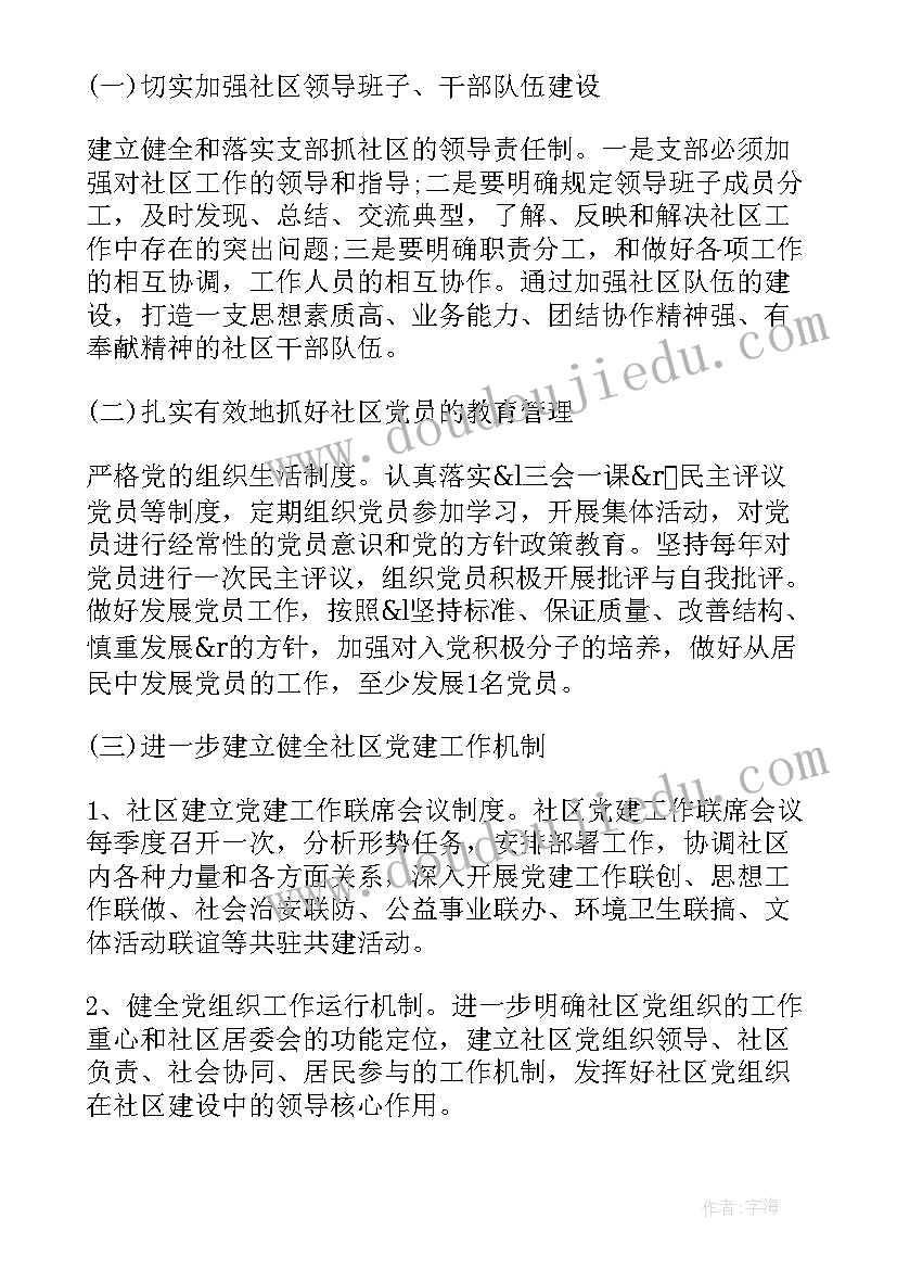 2023年材料清查工作计划(通用7篇)