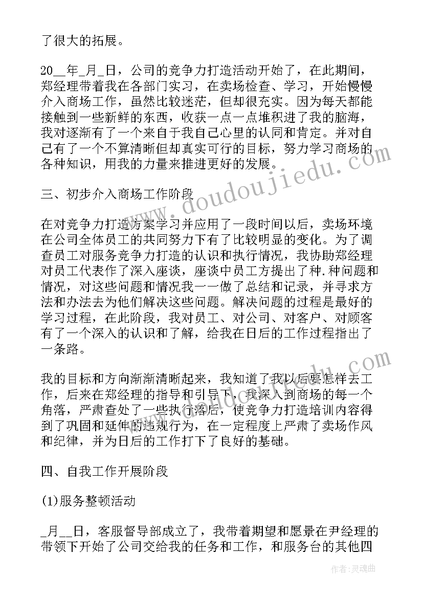 最新村党支部书记抓党建述职报告 党建述职报告(大全6篇)