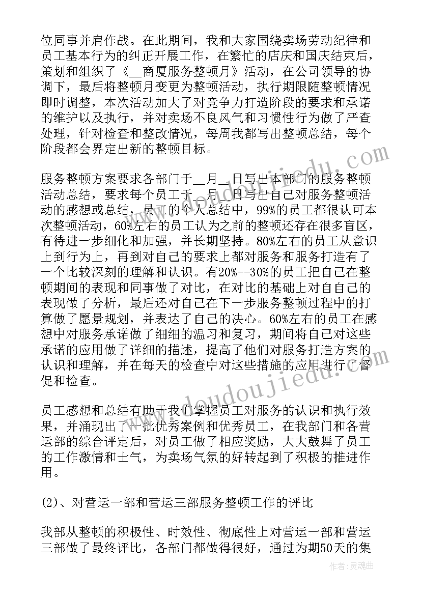 最新村党支部书记抓党建述职报告 党建述职报告(大全6篇)