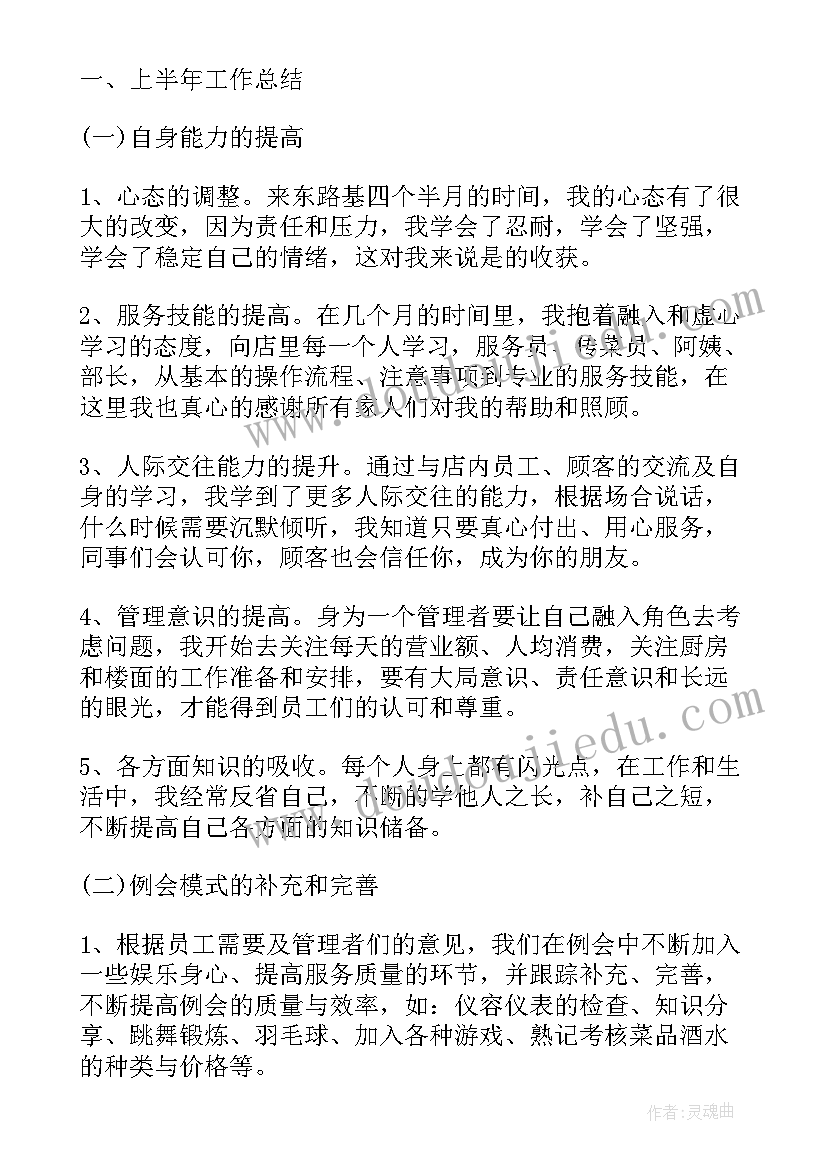 最新村党支部书记抓党建述职报告 党建述职报告(大全6篇)