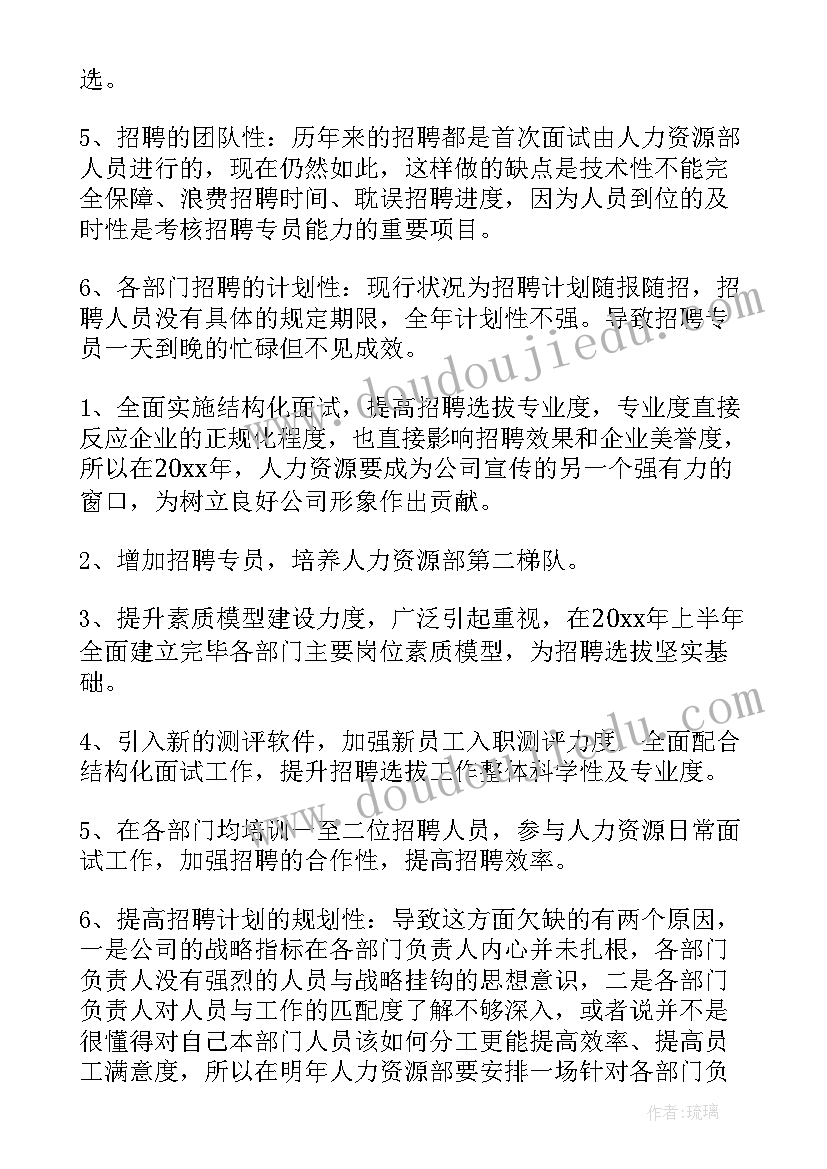 绿化部上半年工作总结(优质10篇)