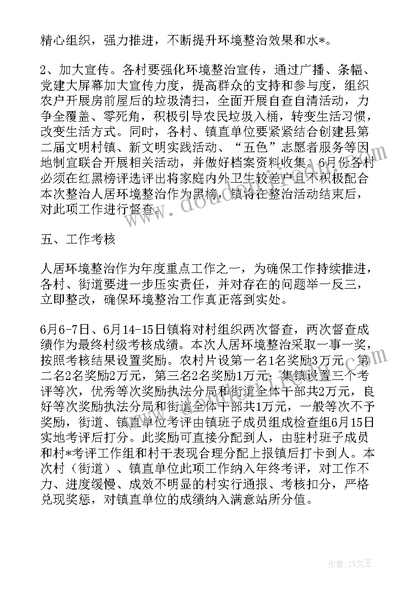 最新社区党员排查工作计划(汇总5篇)