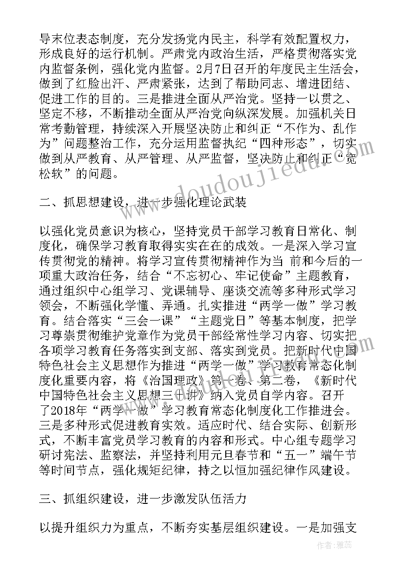 2023年制定巡察工作方案 严格落实年初制定工作计划(模板5篇)