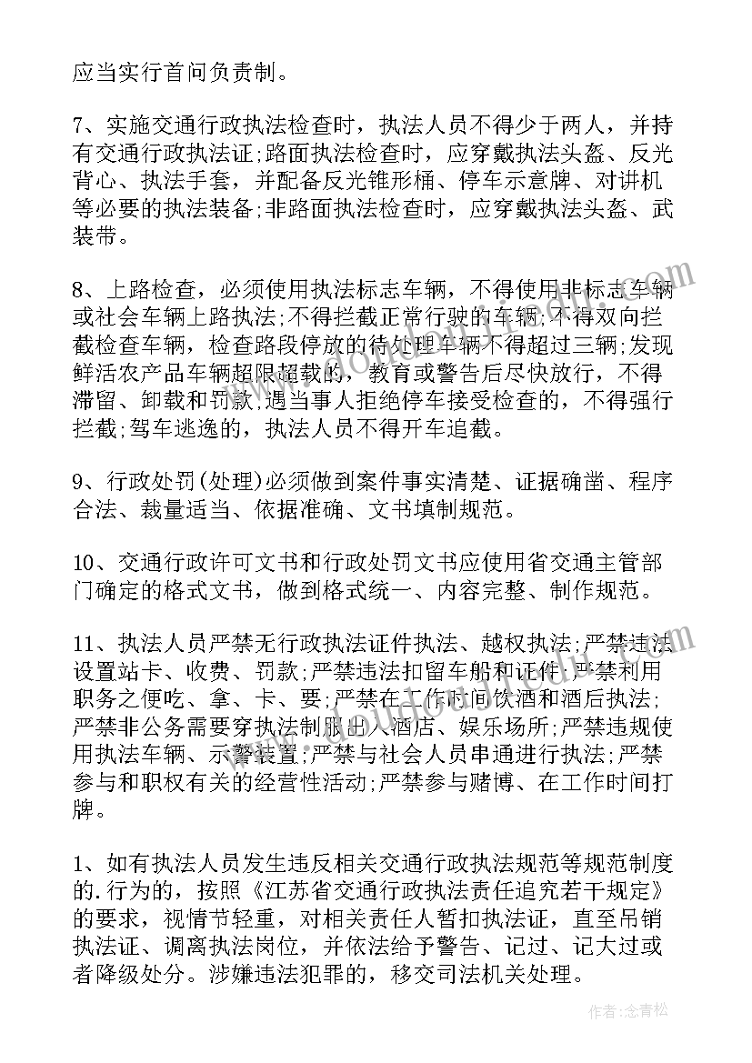 最新执法大队全年工作计划 交通执法高速大队工作计划(汇总5篇)