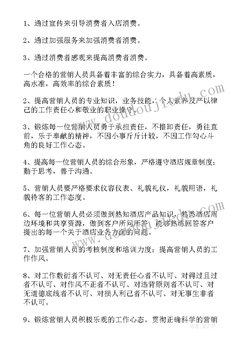 销售经理明年工作计划 销售经理工作计划(汇总5篇)