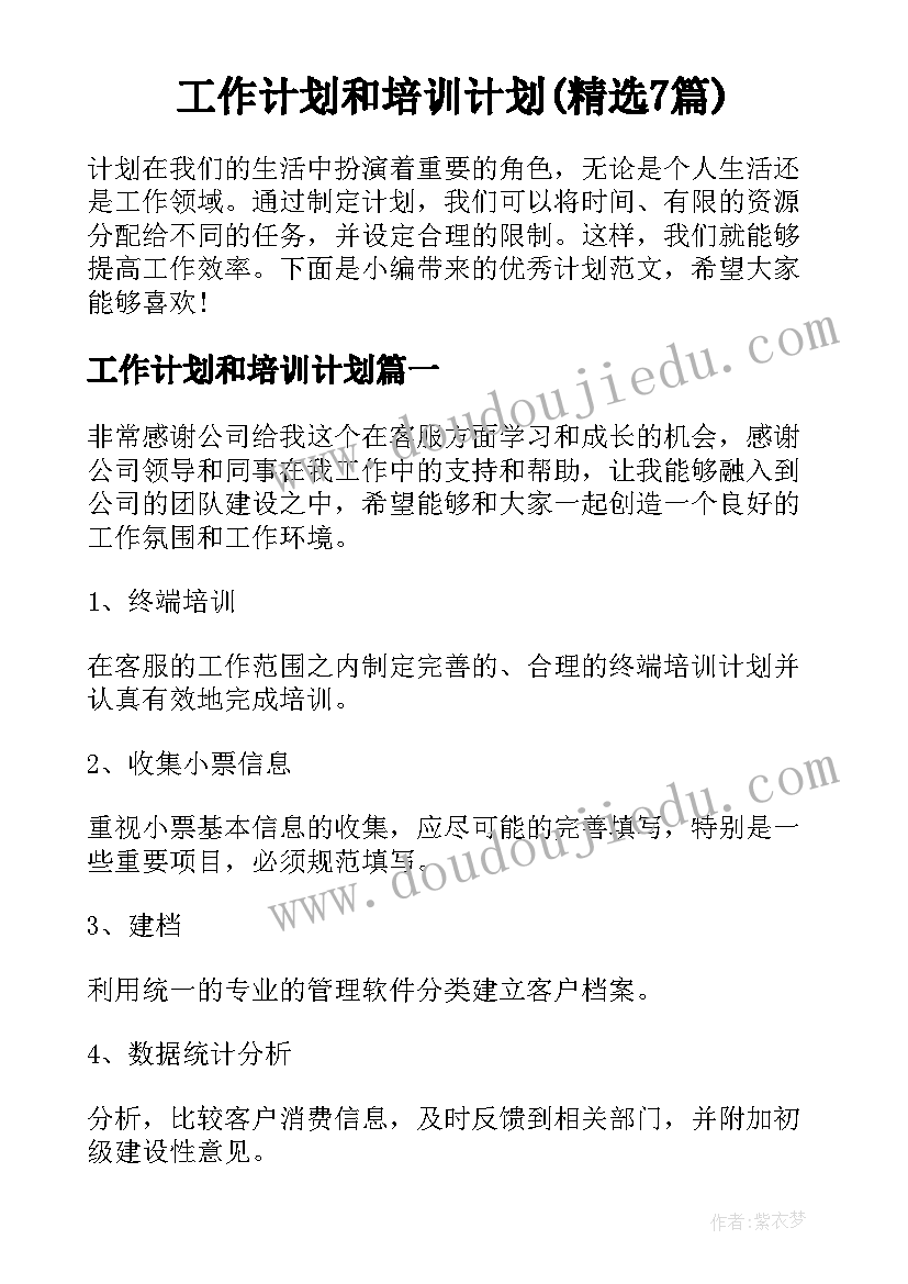 2023年粉刷匠说课稿的活动反思(优秀5篇)