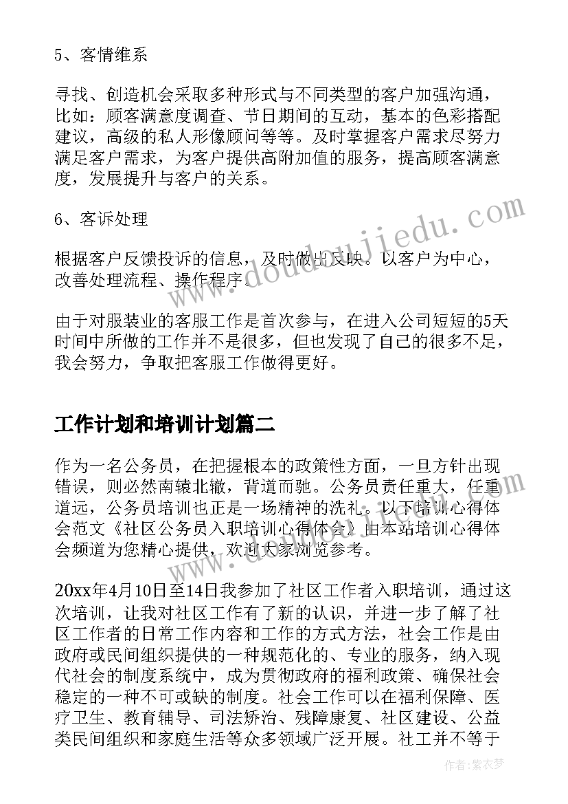 2023年粉刷匠说课稿的活动反思(优秀5篇)