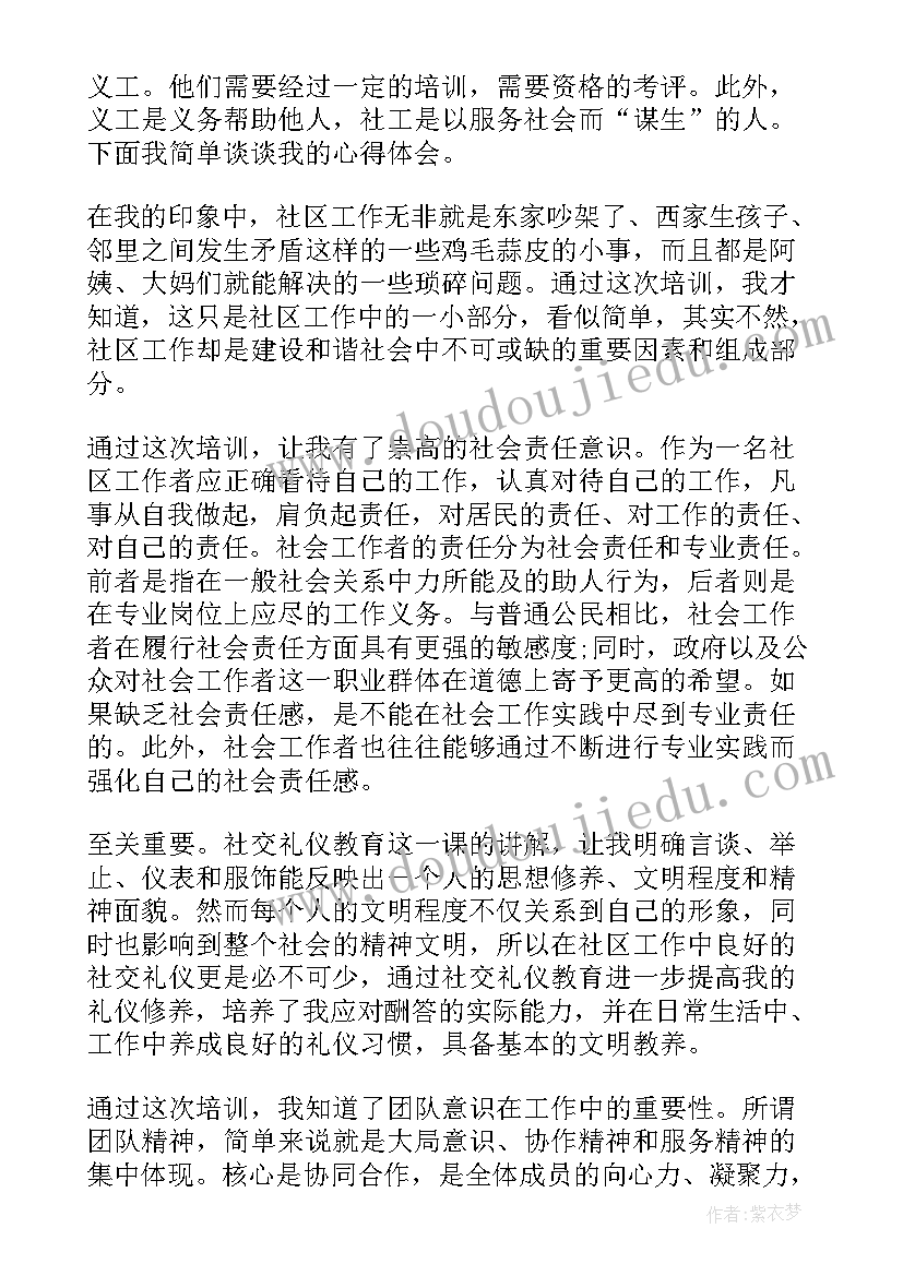 2023年粉刷匠说课稿的活动反思(优秀5篇)