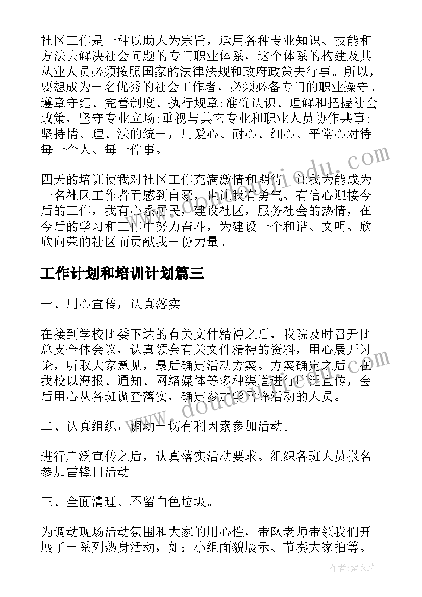 2023年粉刷匠说课稿的活动反思(优秀5篇)