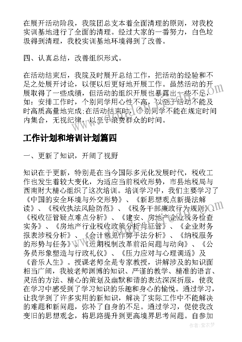 2023年粉刷匠说课稿的活动反思(优秀5篇)