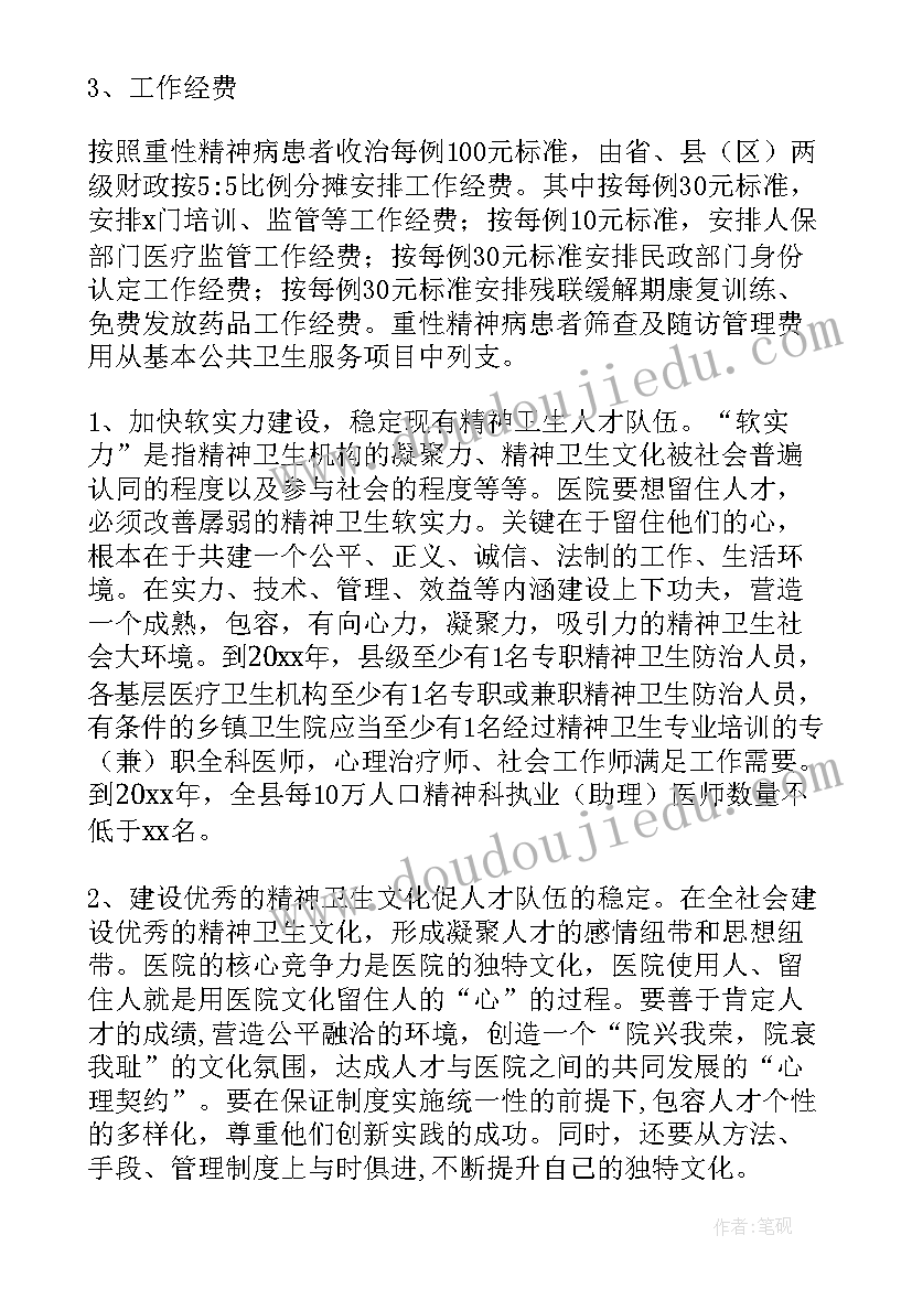 最新发工作计划的通知 工地工作计划的通知(优秀8篇)