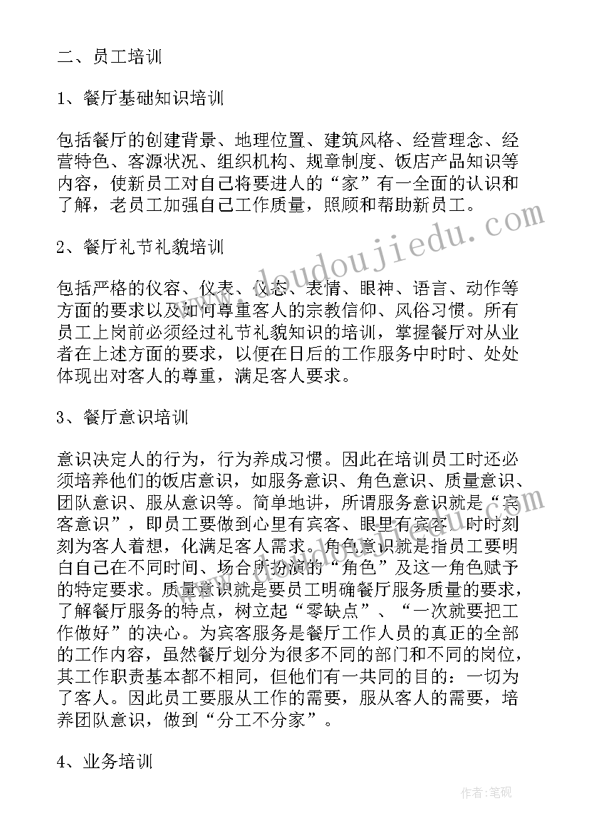 最新发工作计划的通知 工地工作计划的通知(优秀8篇)