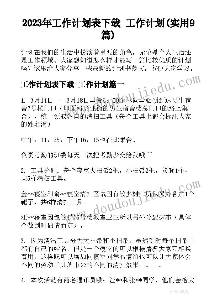 最新幼儿园亲子陪读心得体会(通用8篇)