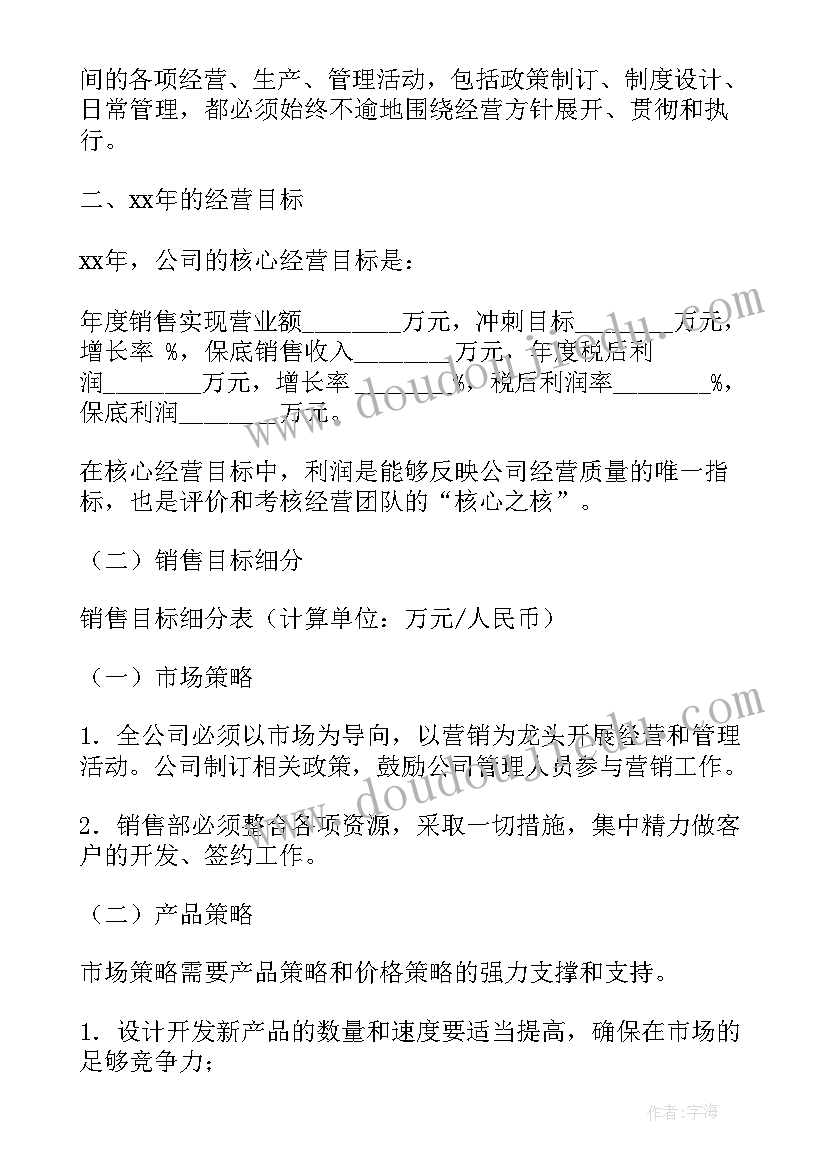 最新幼儿园亲子陪读心得体会(通用8篇)